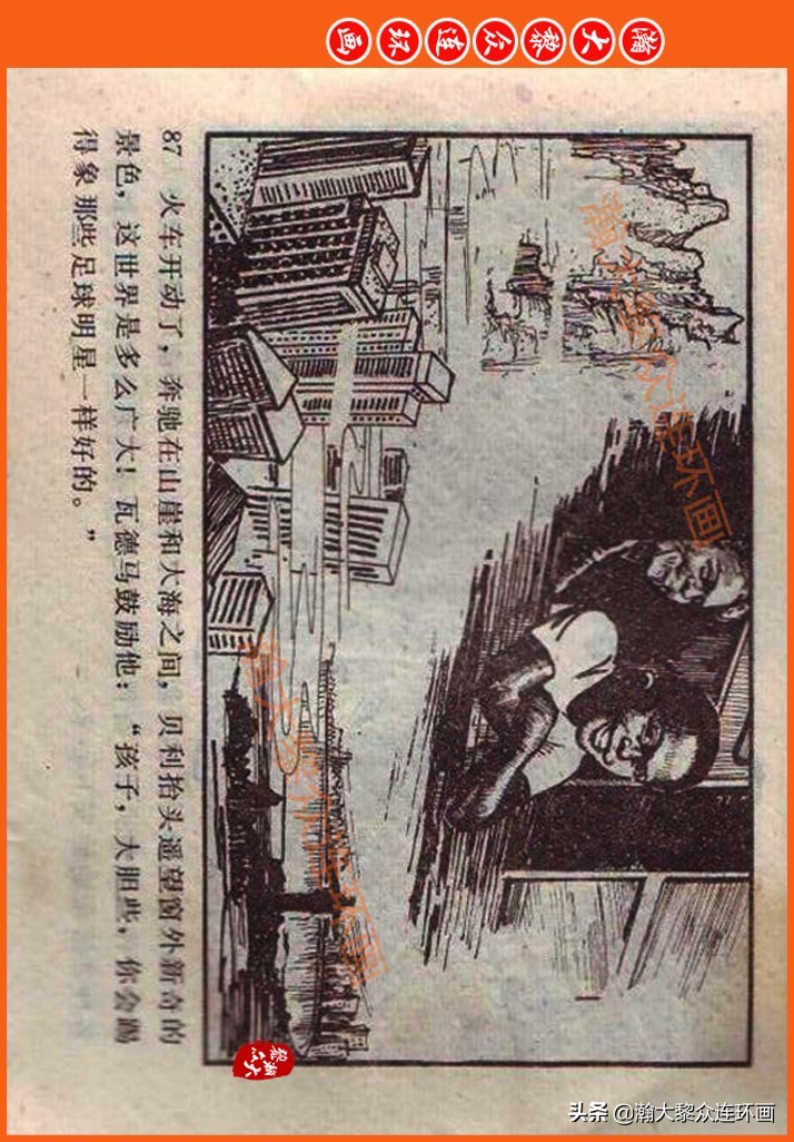瀚大黎众连环画民间故事,瀚大黎众精品连环画三国故事
