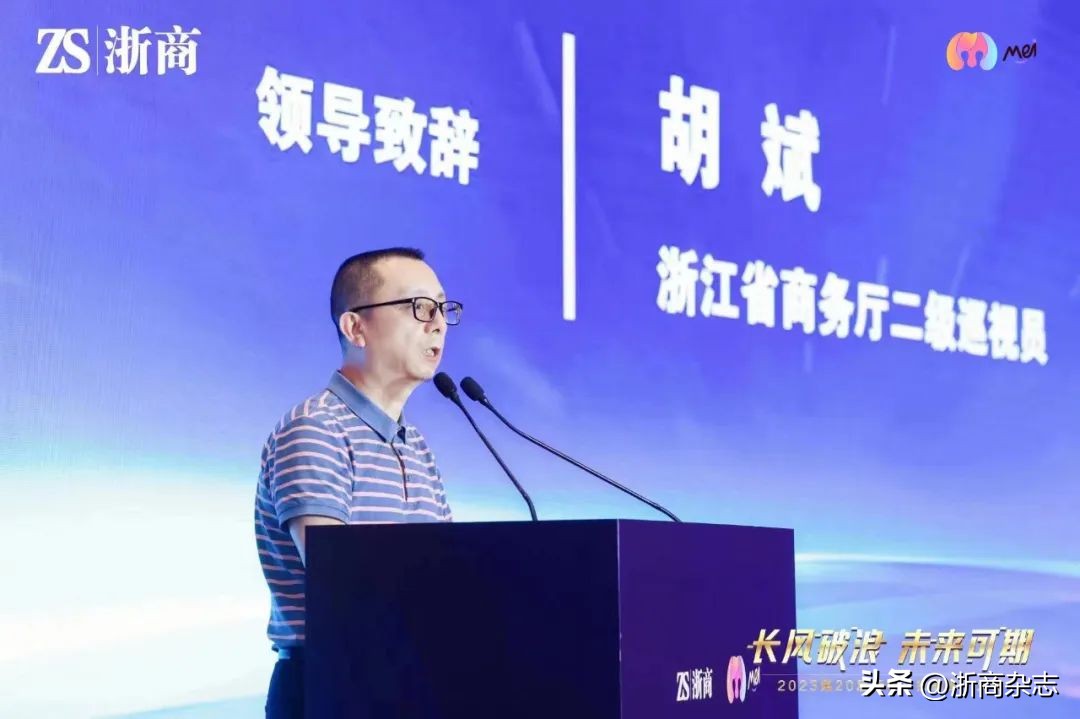 钱塘江畔大咖齐聚！电商3.0时代，新消费如何望见未来？