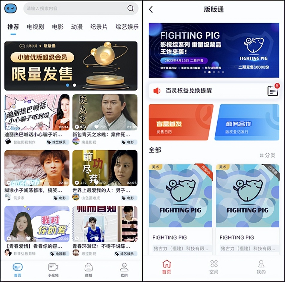 短视频背后最真实的内幕大曝光,小猪优版靠谱吗