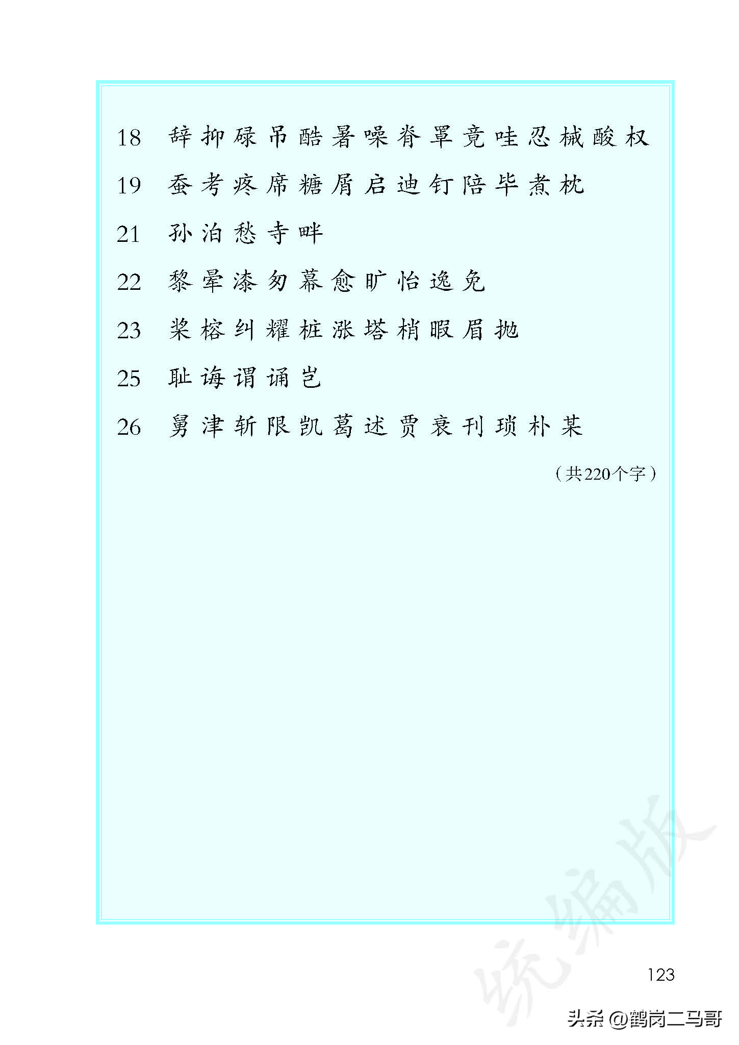 暑假预习语文用什么书,暑假预习的课文开学还要预习吗
