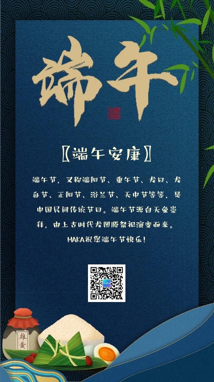 端午节问候语短信合集45句,端午节问候导师短信