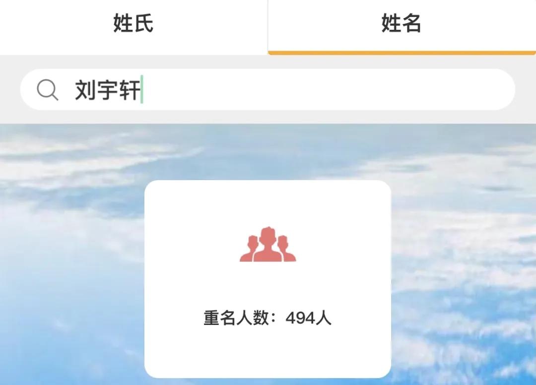 2021爆款名字出炉！成都“俊杰”已破万