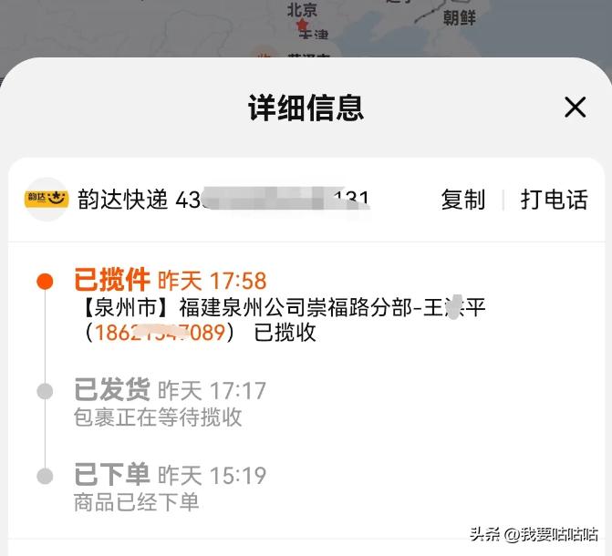 网上买一样的鞋，淘宝38京东89，打算都下单对比，一看揽件懵了！