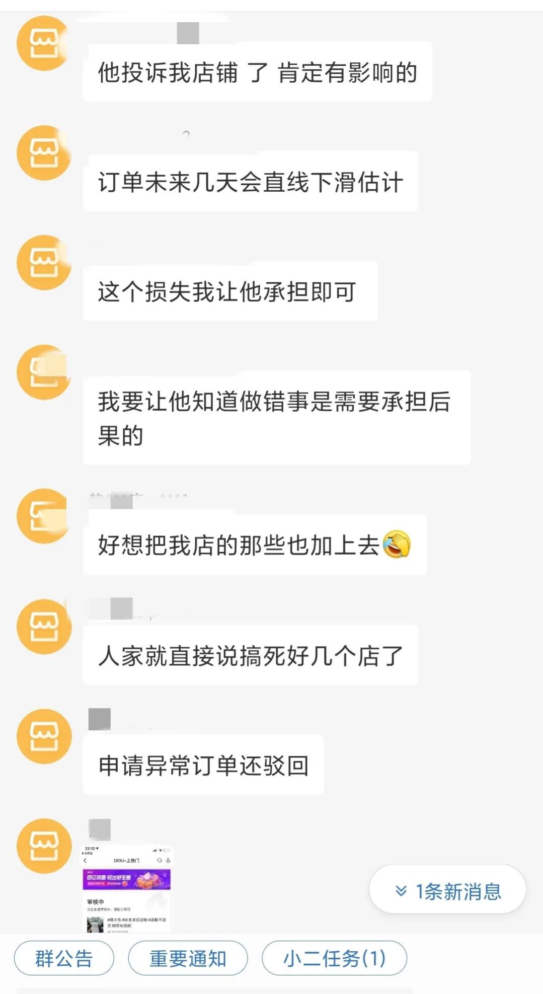 拼多多买家申请售后质量问题驳回,拼多多买家恶意投诉质量问题