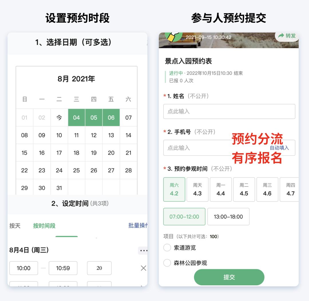 幼儿园招生模板怎么做的,幼儿园招生表怎么做成文件