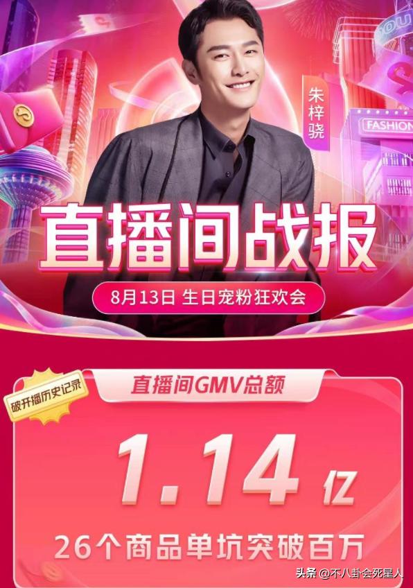 一张报价单，将明星“躺着赚钱”的*裤底**扒得一干二净了