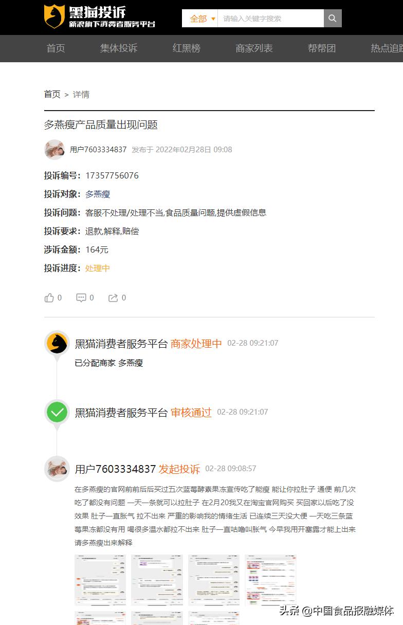 景甜因违法广告代言被罚,景甜代言的减肥产品无限畅靠谱吗