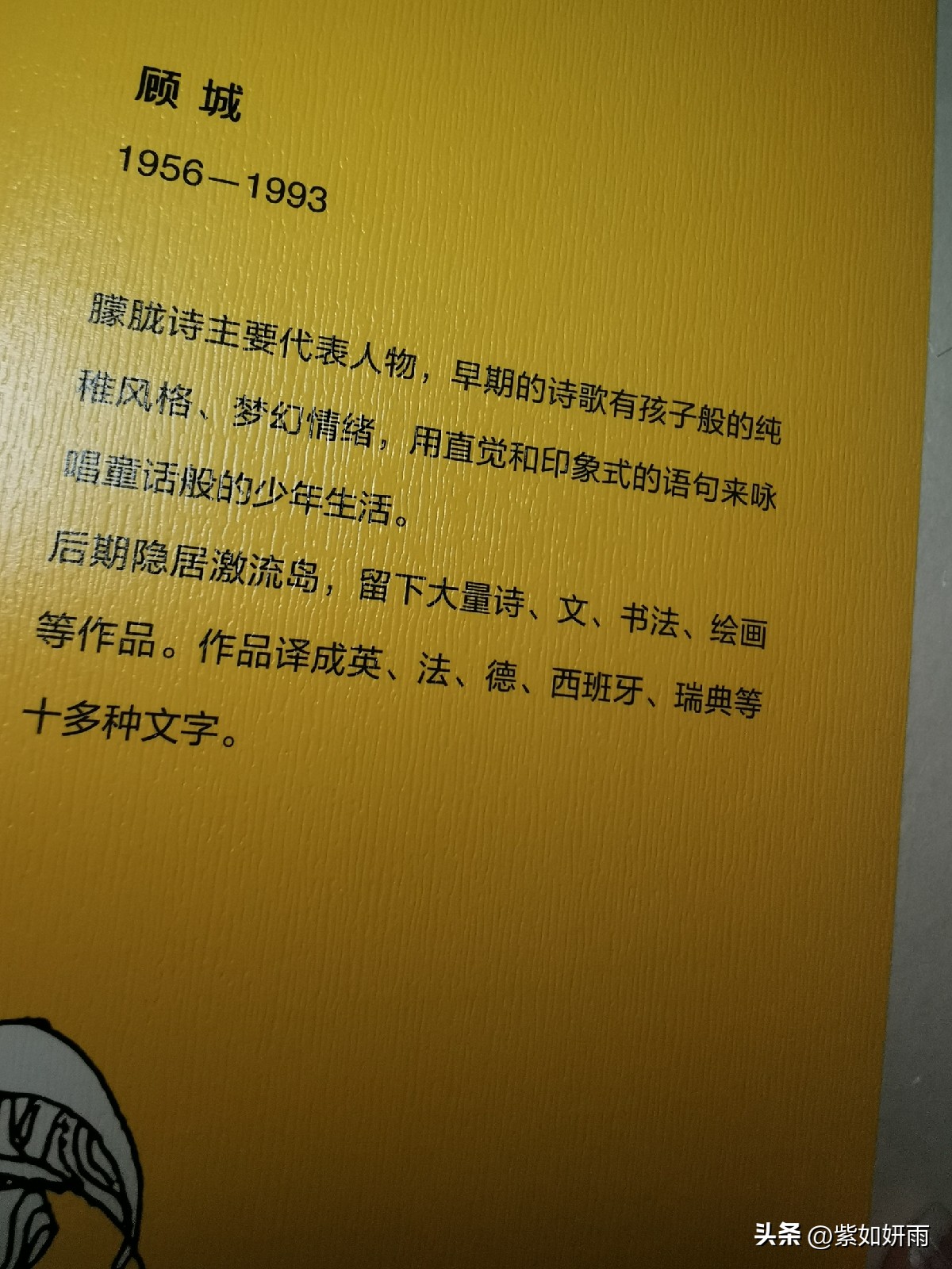 顾城的诗值得我们看吗,顾城的诗评价