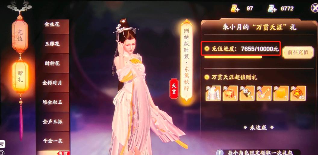 逆水寒手游火焰武器外观保底多少,逆水寒手游火焰武器外观保底