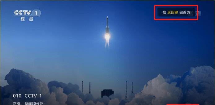 瞬间穿越时光，上海IPTV全新开机引爆直播频道！