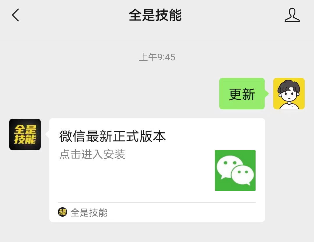 微信正式版发布带来功能升级,微信最新版有哪些不同