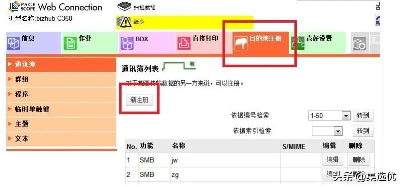 震旦柯美复印机怎么无线连接,柯美复印机ftp扫描文件地址怎么填