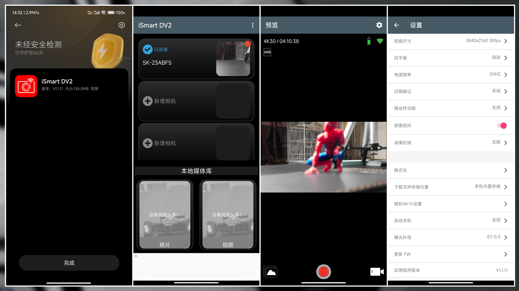 松典dc201相机评测,松典dc201相机优缺点