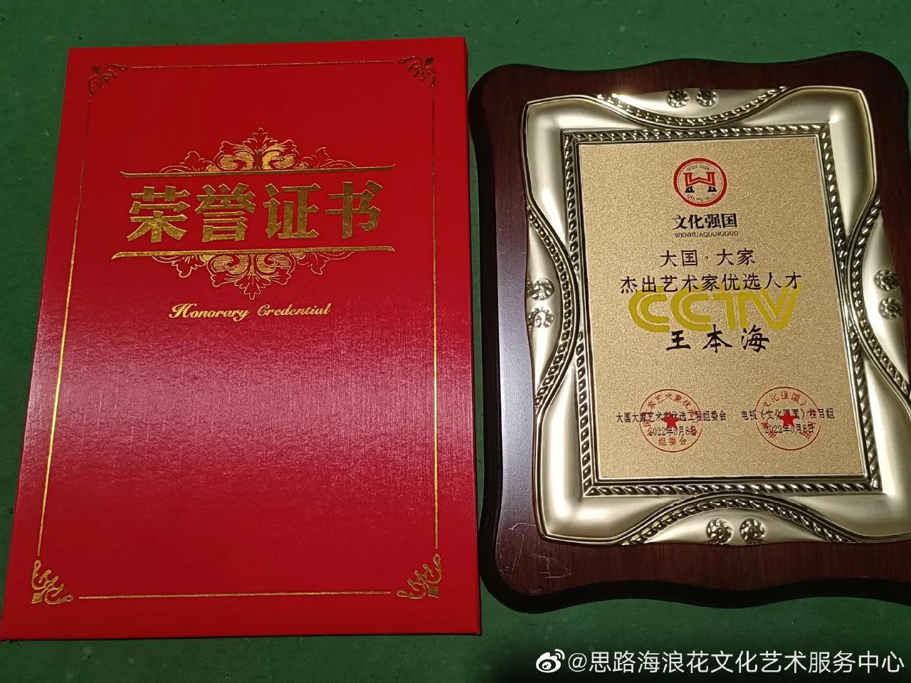 金榜题名／王本海