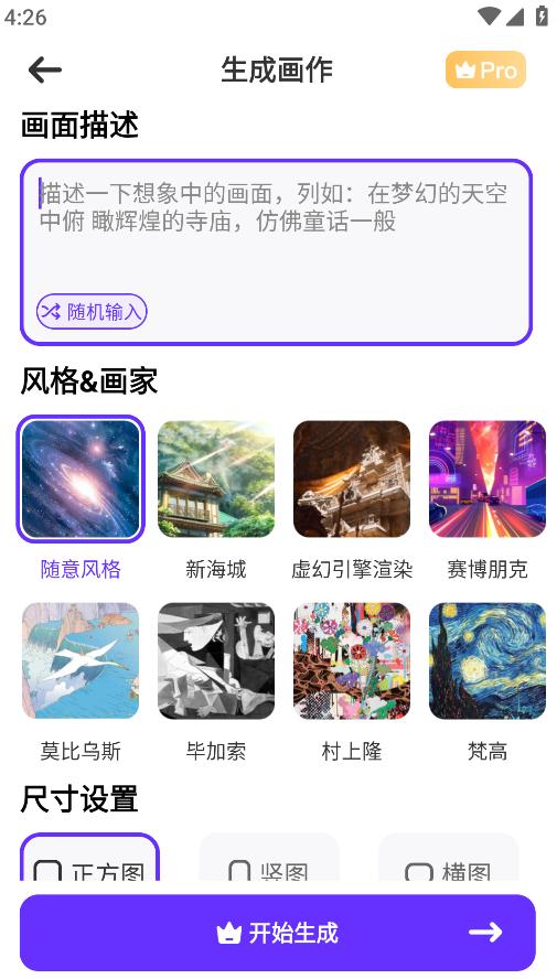 手机ai绘画软件哪个好用,手机ai绘画画得比较好软件