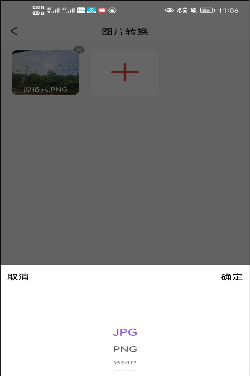 ps如何将png格式转换为jpg格式,电脑上的照片png格式怎么转换jpg