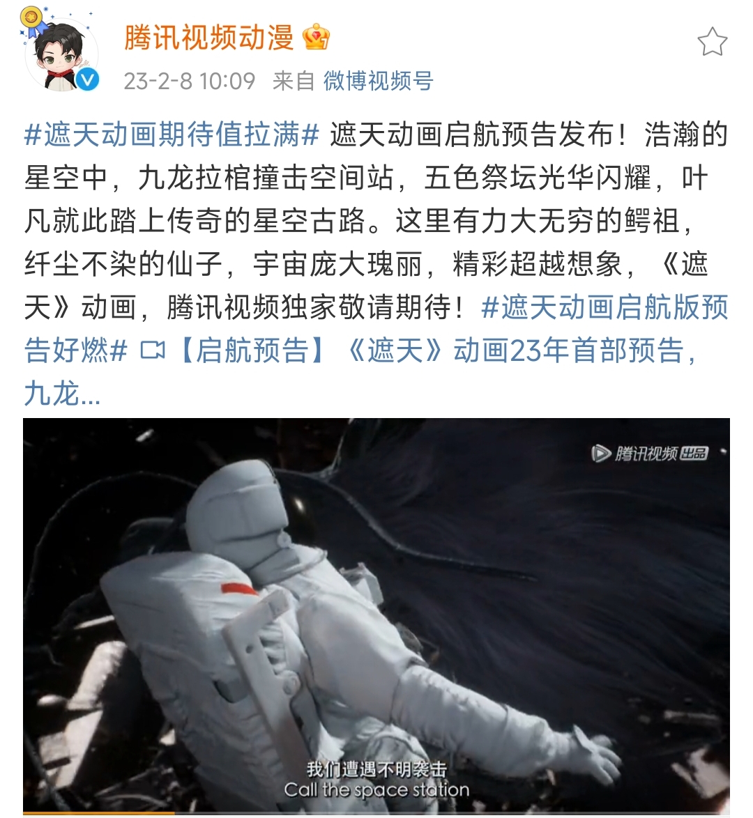 诡秘之主改编版小说,诡秘之主改编权