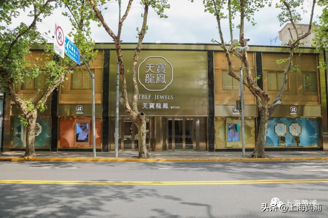天宝老字号珠宝店,30年老字号珠宝店