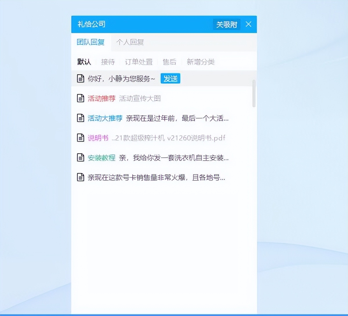 客服快捷回复话术大全,客服回复话术大全集