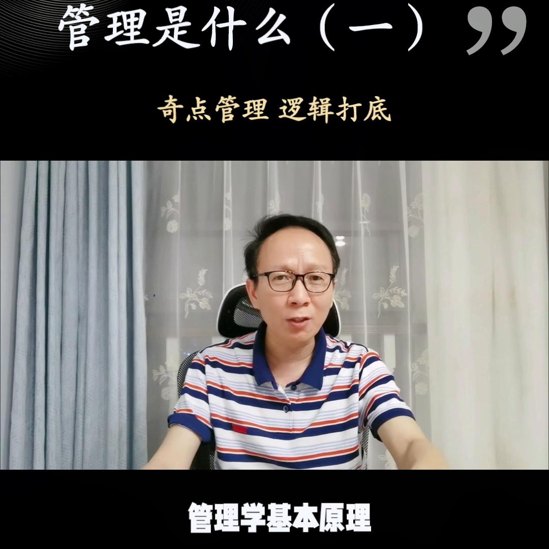 管理学必背知识点,管理学专升本网课
