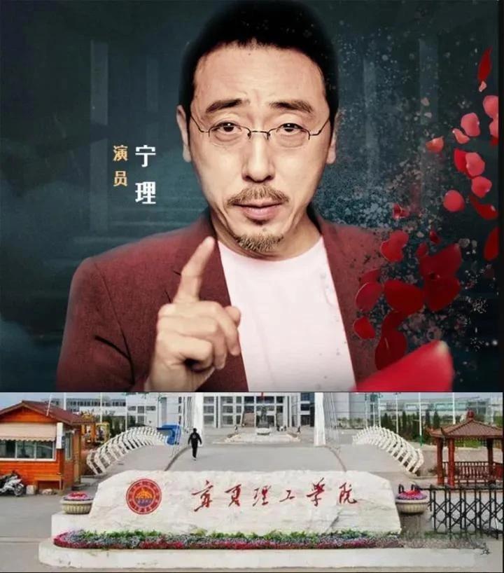 宁夏理工学院新消息,宁夏理工学院又叫什么