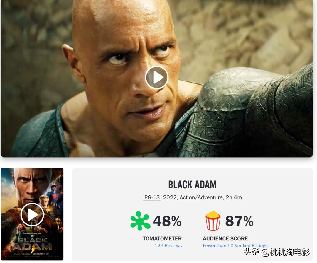 黑亚当发飙,黑亚当采访解析