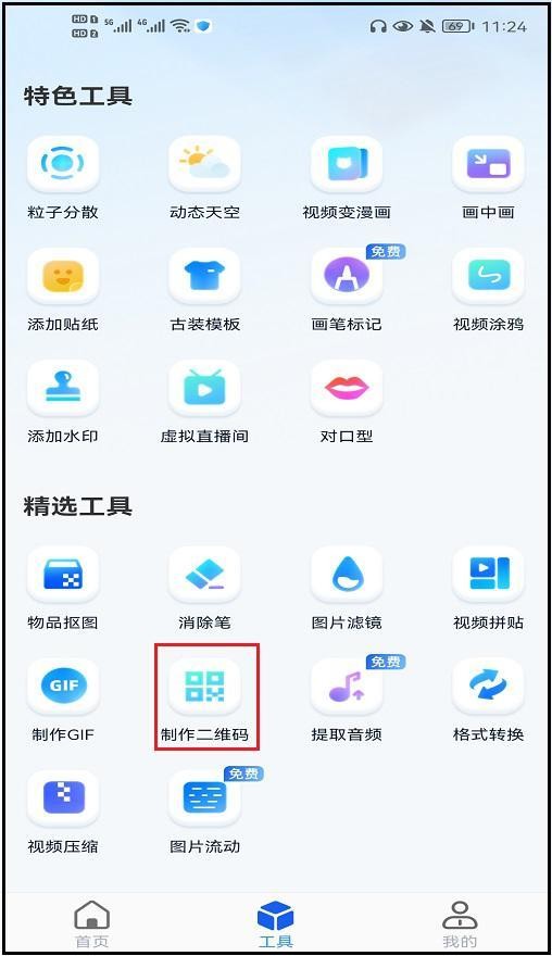 怎么生成单位出入登记二维码,出入登记二维码怎么弄