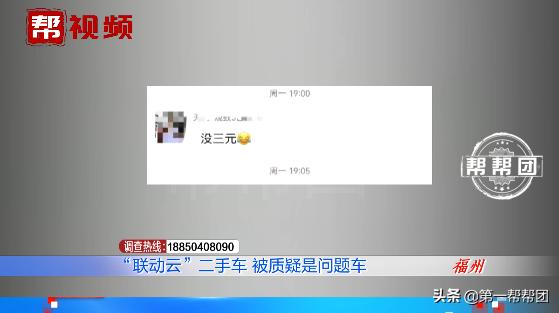 联动云二手车处理,买联动云的二手车会被拖回去吗