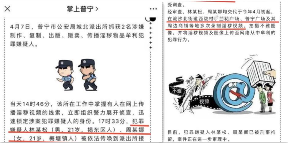 00后网红周某娜身穿黑丝，街头摆拍不雅照，男友居然也参与其中!