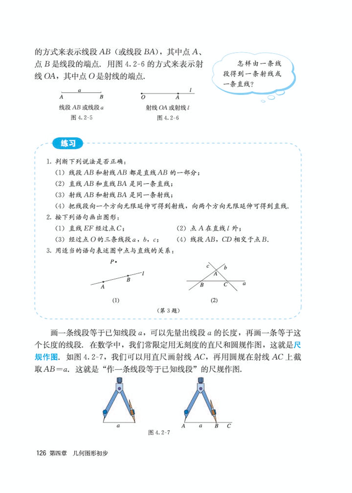 初中数学七年级沪科版下电子课本,初中数学七年级上册加减乘除计算