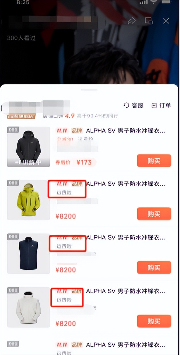 小店运费险怎么解除,视频号小店的运费险