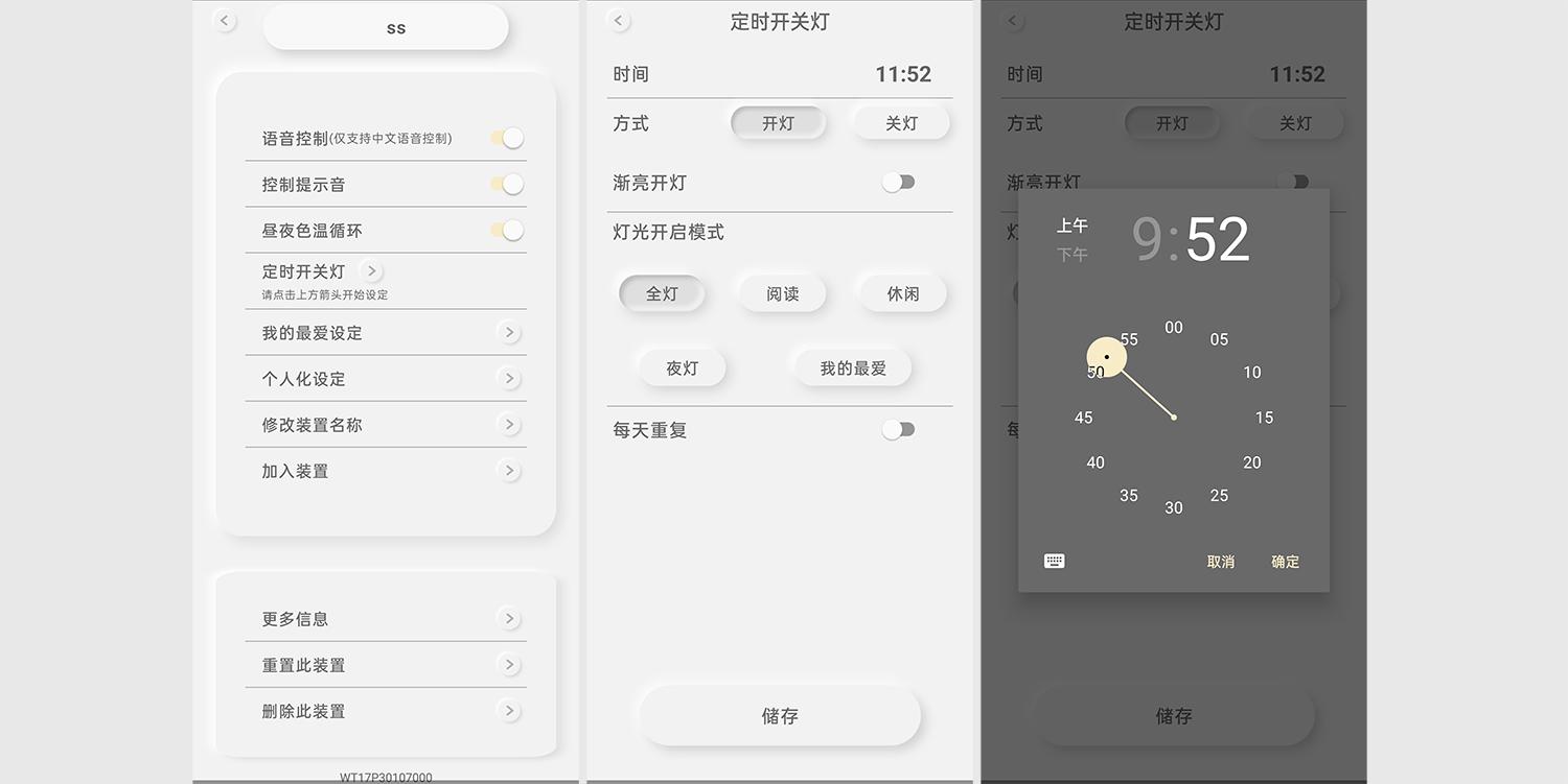 明基吸顶灯,明基吸顶灯几种模式