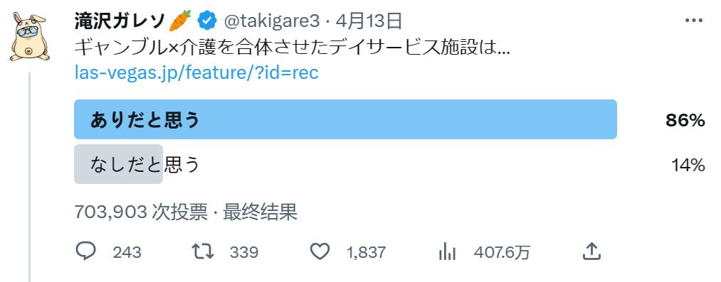 日本赌场养老院,日本养老院赌场