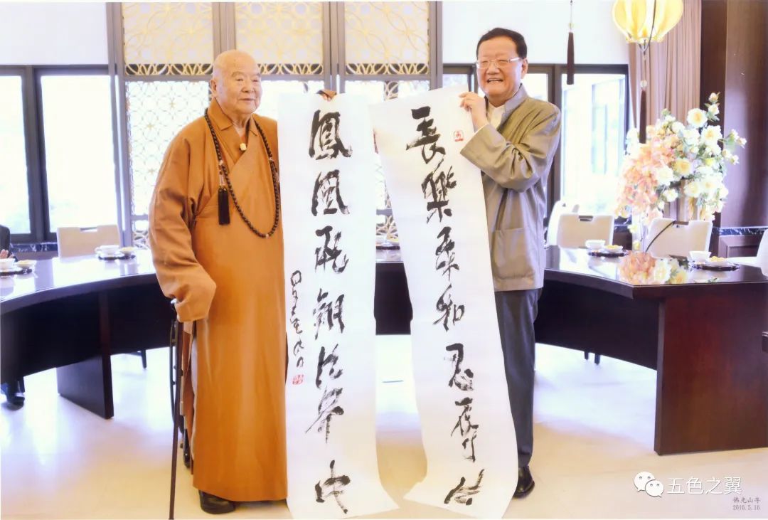 星云大师和刘长乐,星云刘长乐