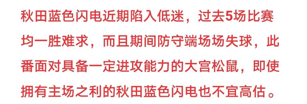 6019竞彩推荐,813竞彩实单推荐