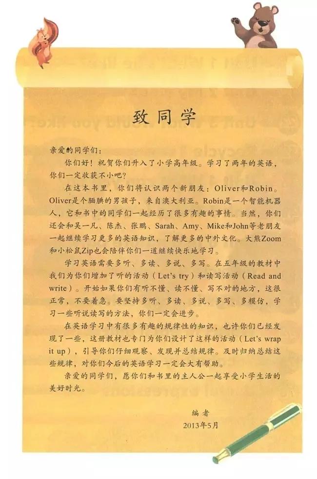 小学英语五年级下册三年级起点,小学英语课本电子版5年级人教版