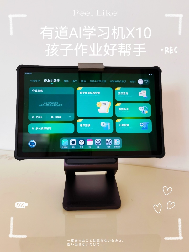有道学习机x10可以成人用吗,有道学习机x10是几寸的