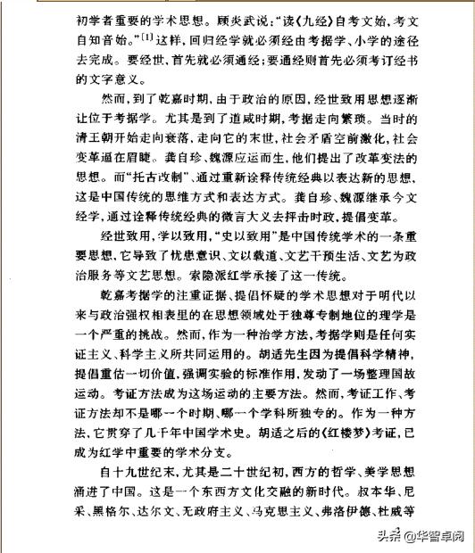 红楼梦中国古典文学读本,中国古典文学红楼梦2022珍藏册