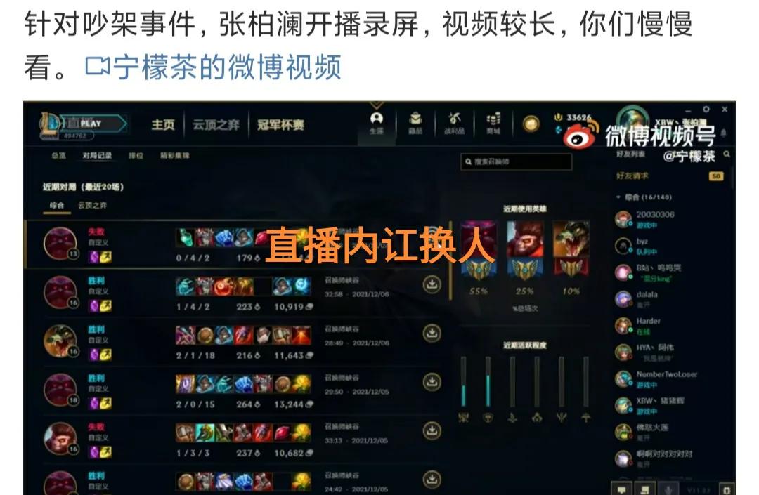 德杯预选赛辅助,德杯预选赛选手内讧四个人打假赛