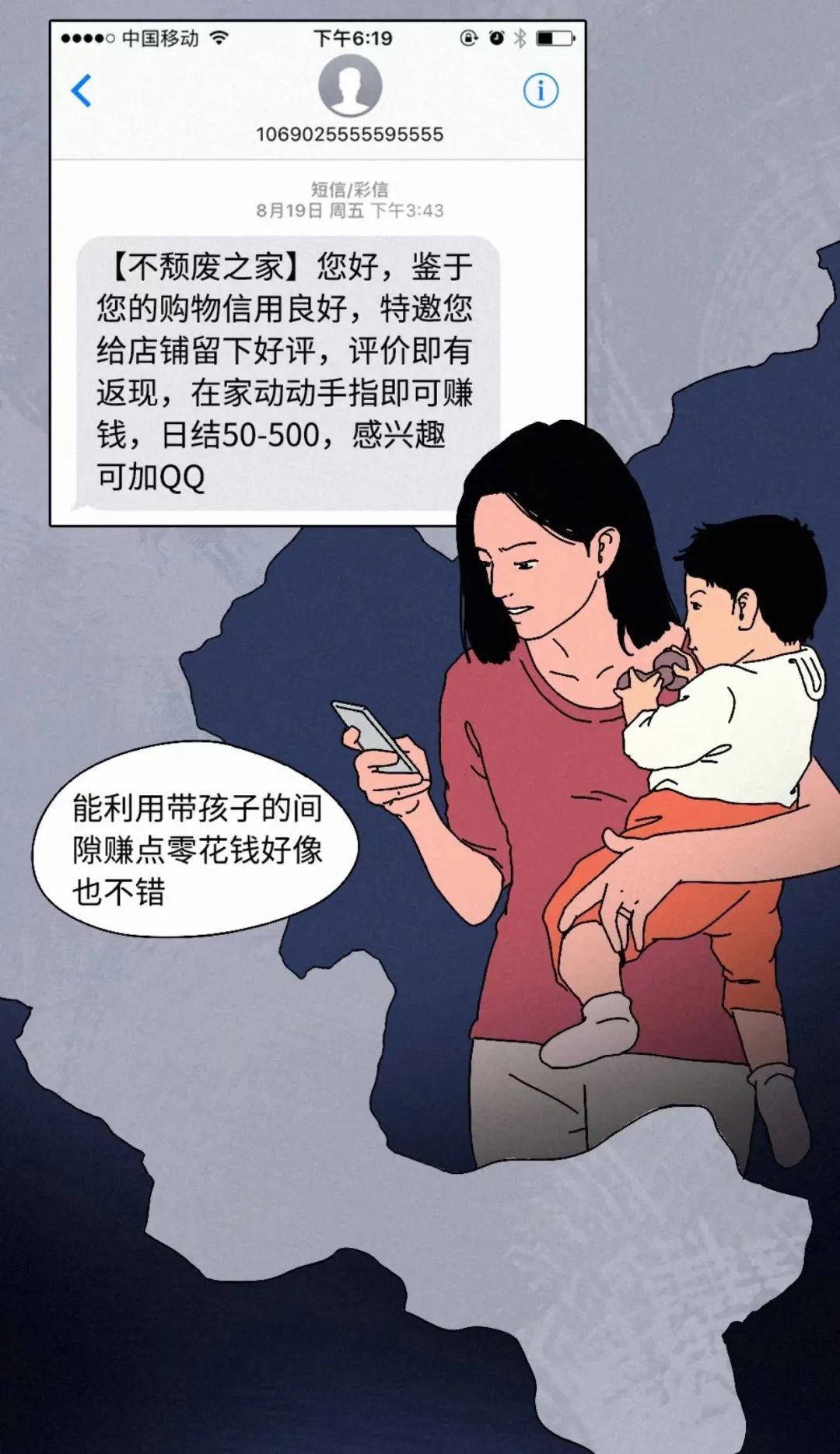 “三八”特辑①：临海女性诈骗类型榜单出炉，这份防范指南请收下！