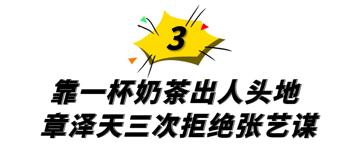奶茶妹妹章泽天怎么发家,奶茶妹妹章泽天有多少资产