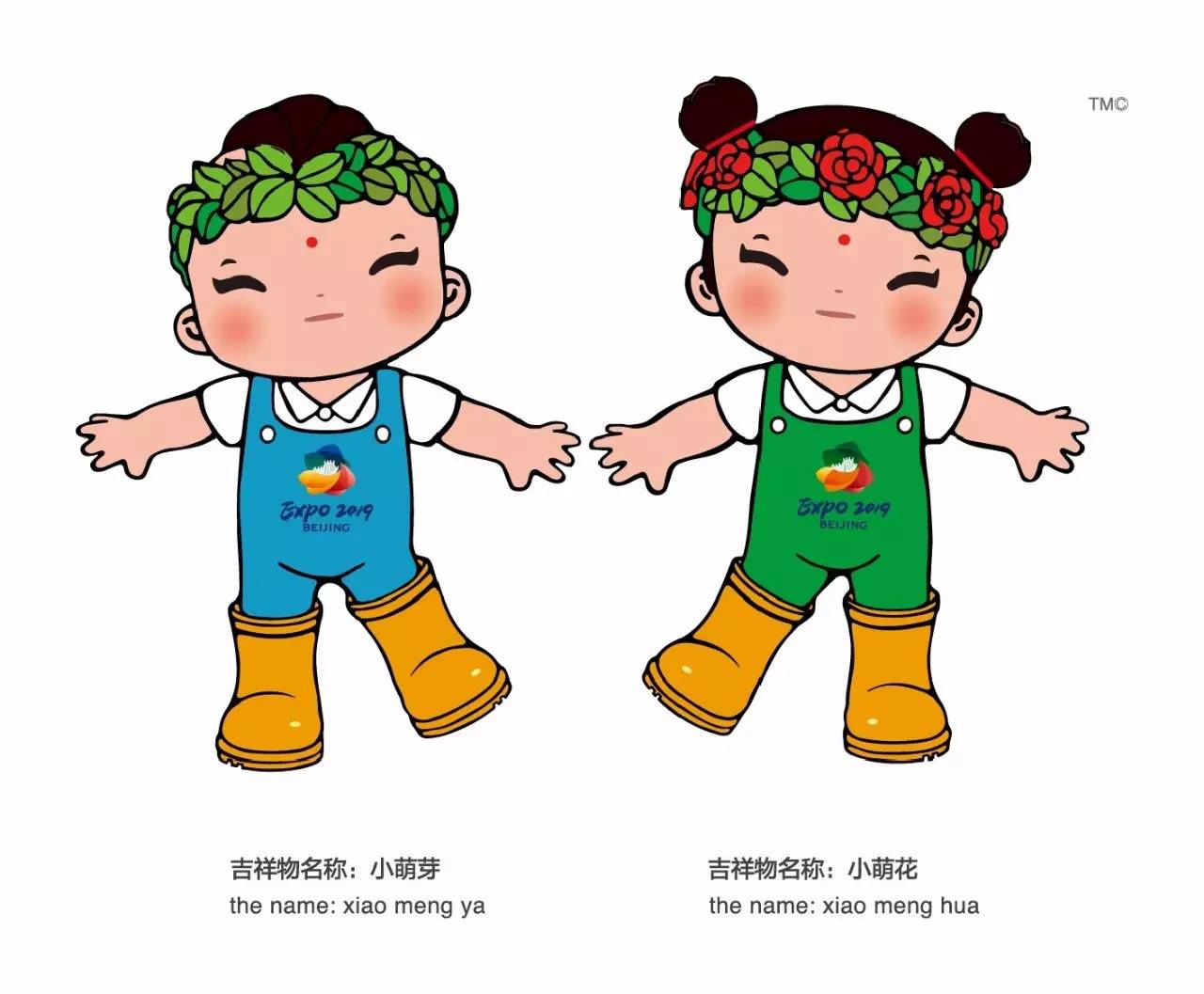 第十届国际园林博览会邮票多少钱,2019年北京世界园艺博览会邮票