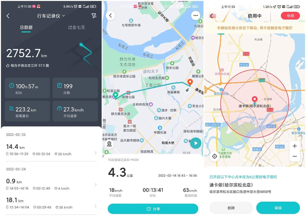 行车记录仪分辨率1680*960怎样,行车记录仪有必要换新款的吗