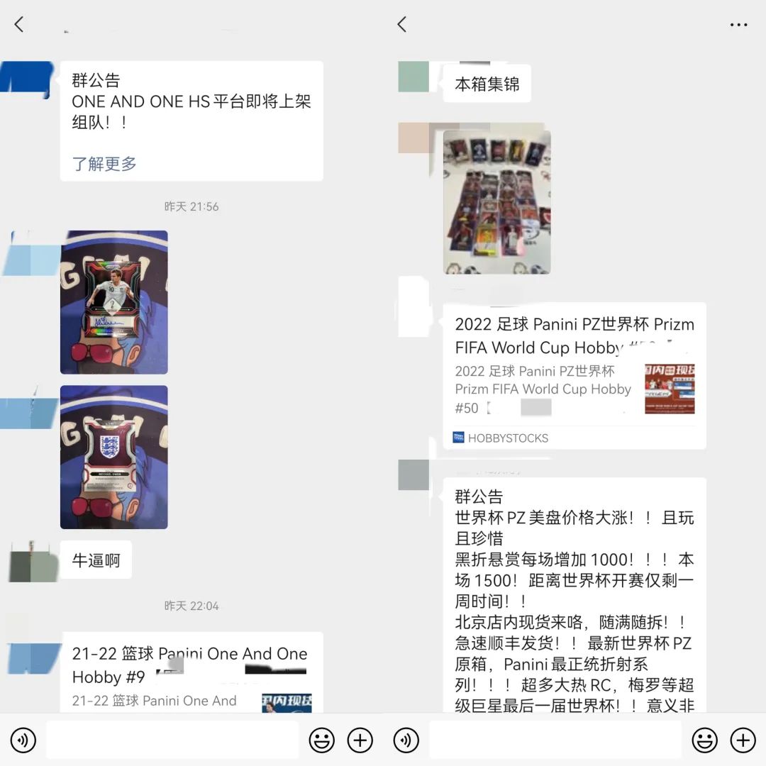 年轻人掘金世界杯“隐秘”的生意,一张球星卡卖32万元