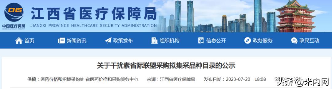 15个品种集采40亿市场将起风云，科兴等备战，生物药集采提上日程