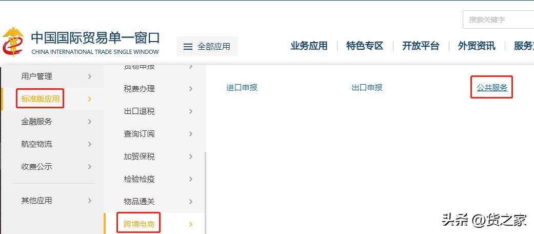 跨境电商怎么知道什么商品能过关,跨境电商进口商品如何辨别真假