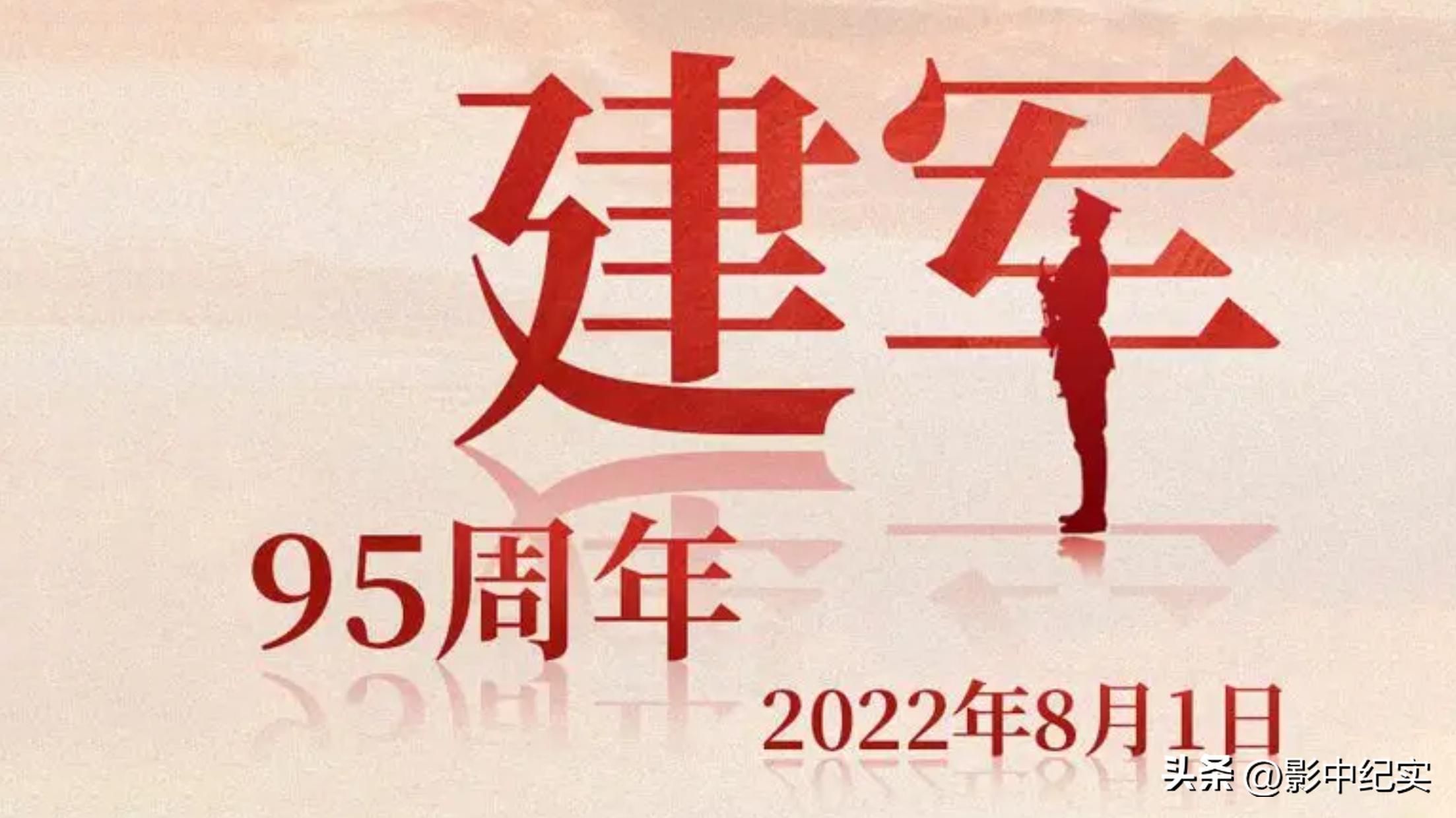 有人提议将“八一建军节”改到9月9日，毛主席怒斥：这是瞎胡闹