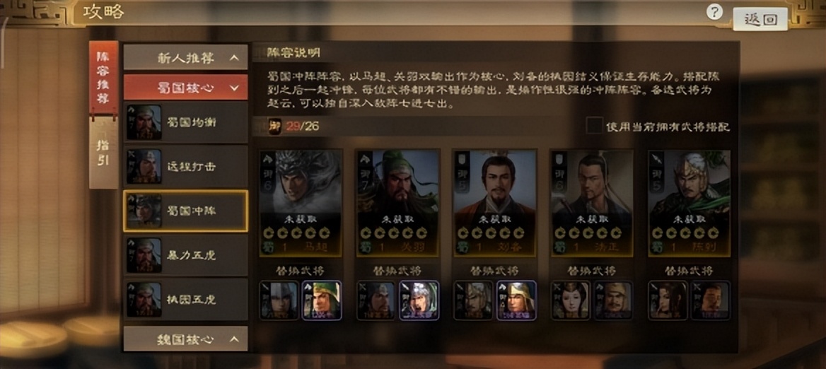 陈到三国志战略版,陈到为什么不出现在演义