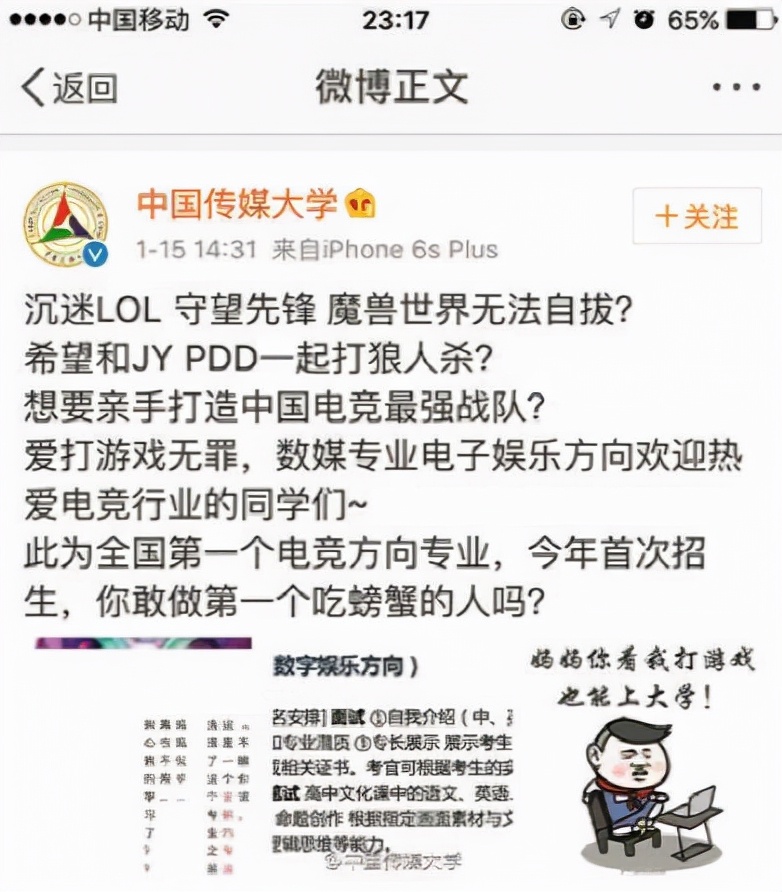 报电竞专业有什么出路,选电竞专业到底有没有好前途