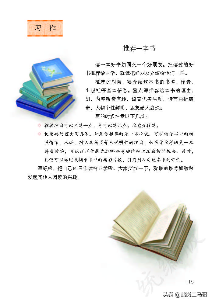 暑假预习语文用什么书,暑假预习的课文开学还要预习吗